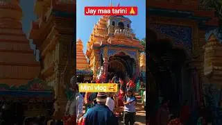 maa tarini temple ghatagaon//mini vlog#maatarinitemple #minivlog #viralshorts #viral #trending #vlog