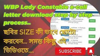 WBP lady constable e-call letter download process || Lady constable interview || WBP