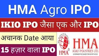 HMA Agro IPO | HMA Agro IPO Date Price | HMA Agro IPO GMP Today | Upcoming IPO June 2023