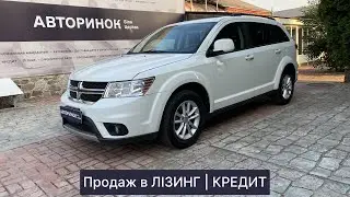ПРОДАЖ АВТО в ЛІЗИНГ/КРЕДИТ | Dodge Journey 2015