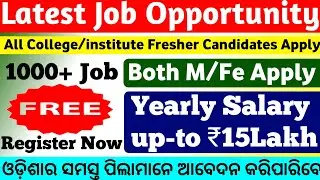 1000+ Job Opportunity 2021|Free Registration|free job alert 2021|job vacancy 2021|sarkari naukari