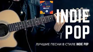 Best Indie/Pop/Folk/Rock Compilation of 2020 | Vol. 2 Лучший сборник инди / поп  2020 года