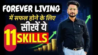Forever Living Business Kaise Kare? | Top Skills to Succeed in FLP