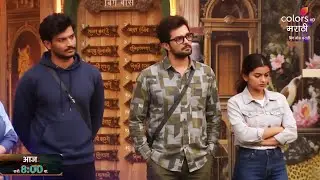 Bigg Boss Marathi 6 Captaincy Task  मध्ये आला मोठा Twist