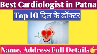Top 10 Cardiologist In Patna | Best Cardiologist In Patna | हृदय रोग विशेषज्ञ