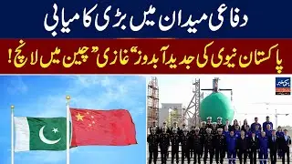 Pakistan Navy Launches Fourth Hangor-Class Submarine 