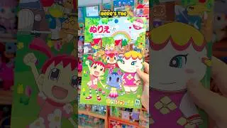 flip through the Animal Crossing Movie coloring book! #animalcrossing #acnh #nintendo #coloring