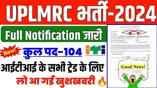 UP Metro Maintainer Recruitment 2024 ✅ UP Metro ITI Maintainer भर्ती 2024 🔥 मेट्रो ITI सरकारी नौकरी😊
