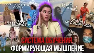 КАК ПРАВИЛЬНО УЧИТЬСЯ? СИСТЕМА ОБУЧЕНИЯ,которая УЧИТ, не отнимая жизнь! КАК ВСЕ УСПЕТЬ, учась в меде