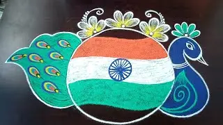 Republic day 2026 flag rangoli designs//Indian flag rangoli//Simple peacock rangoli//Lathakolam