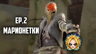Кукловод (Absolver) Let's Play Ep.2