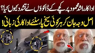 Famous TV actor Rashid Mehmood Speaks Out | Exclusive Interview | Neo Pakistan | Neo News
