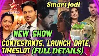 Smart Jodi FULL DETAILS - Contestants, Concept, Launch Date, Timeslot | STAR Plus NEW SHOW 2022