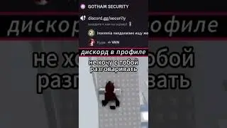 Ссылки на наш дискорд и тгк в шапке канала ,ждём тебя 💋 #discord #переписка