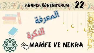 ARAP&Ccedil;A &Ouml;ĞRENİYORUM- 22 Marife Ve Nekra المعرفة و النكرة