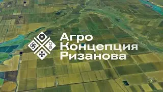 Прямой эфир по актуальным вопросам сельского хозяйства 15 ноября в 15:00 по МСК | Сергий Ризанов