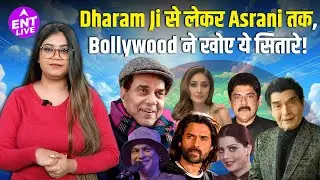 Dharmendra Ji, Asrani, Shefali Jariwala, Manoj Kumar & More | BOLLYWOOD CELEBS LOST IN 2025
