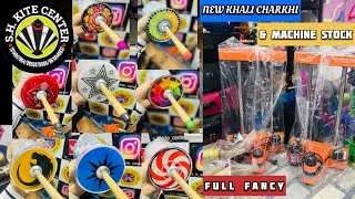फैंसी खाली चरखी और बेहतरीन क्वालिटी की मशीनें, Without Electricity’s used Machine😱  #youtubevideos