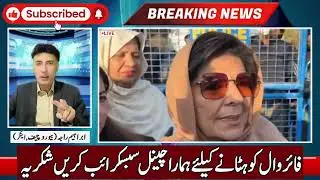 آج پورا تخت گر گیا۔جنگی طیارے آگئے۔ریڈزون فلیگ مارچ ۔شہزاد اکبرپر حملہ آورکون نکلا۔اسلام آباد بند