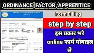 Ordinance Factory  Apprentice Online From Filling 2020 || How To Fill Online From By Mobile ||