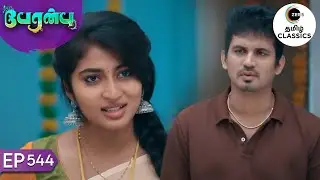 Shanmathi scolds Karthik | Peranbu | Ep 544 | ZEE5 Tamil Classics