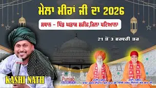 Kashi Nath - Mela Meera Ji Da 2026 Dargah Sharif Peer Bhikhm Shah Ji | Ghuram Shrif | Patiala