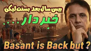 BASANT a controversial come back? | Historic festival Returns After 20 Years | Sarfraz Raja