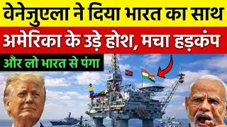 भारत का एक कदम और अमेरिका परेशान | Global Power Shift Story