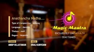 Music Mantra | Anathancha Natha | Satva TV
