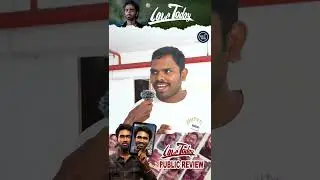 Love Today FDFS Public Review | Pradeep Ranganathan | Ivana | Sathyaraj | PONDYRECORDS