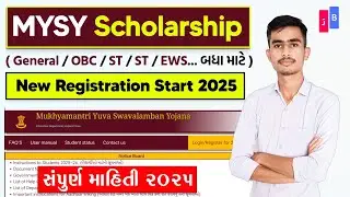 MYSY Scholarship 2025 | New Registration | All Category | All Information | MYSY Registration 2025 |