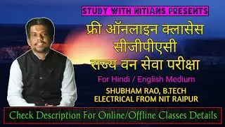 CGPSC ACF | Free Online Classes For CGPSC ACF | Lecture 3 | How To Prepare For CGPSC ACF