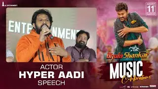 Hyper Aadi Speech @ BholaaShankar Music Celebration | MegaStar Chiranjeevi | Meher Ramesh