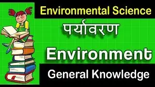 Environment Science - General Knowledge Questions and Answers || GK Adda