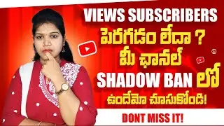 మీ YouTube Channel Shadow Ban లో ఉందా? | How to Check & Fix the Problem || Jyothi Nandyal 