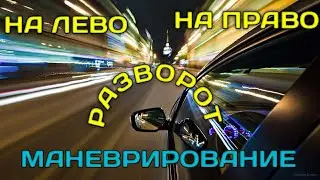 Манёвры по городу ВЫРЕЗКИ со СТРИМОВ