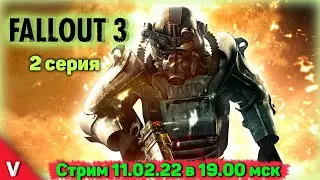 Fallout 3 прохождение\стрим с Vadich lets play #2