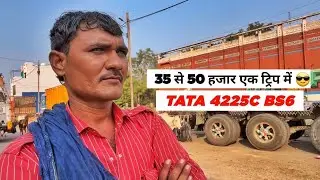 मालिक खुद चलते हैं ट्रक पर कमाते हैं लाखों रुपये हर महीने 🔥। Tata 4225c BS6 2023 New Truck Review