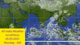 All India #Weather 29-03-2021, Mon - AM | #வானிலை #weather_report