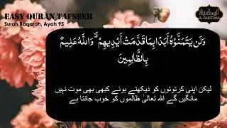 Easy Quran Tafseer Urdu - Surah Baqarah Part 96 - Verse 095
