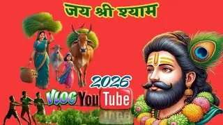 Khatu shyam । Gav me nadi ka pul। Baba