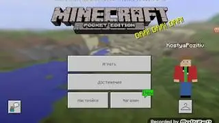 Обзор Minecraft PE 1.0.4.1 || Хранилище? WHAT?