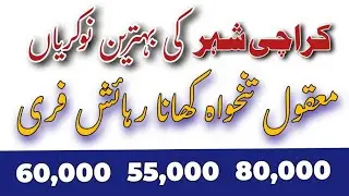 Karachi Latest Jobs | Technical Staff Jobs | Industrial Staff Jobs | Sales and Marketing Staff Jobs