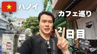 [🇻🇳ハノイ]2日目も食べ歩いてカフェいきました