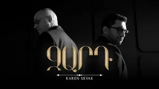Karen Sevak - Zard / Զարդ
