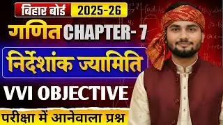 10th Math coordinate geometry | BSEB 2026 10th Exam most vvi objective निर्देशांक ज्यामिति