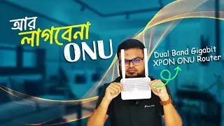 অণু সহ TP-Link রাউটার। TP-Link XC220-G3 XPON ONU Router Review