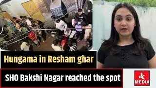 #Hungama in Resham ghar #Jammu, SHO Bakshi Nagar reached the spot