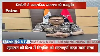 ईमानदार अधिकारियों को मिला सम्मान, इंस्पेक्टर जनरल बनाए जाने पर बधाई!