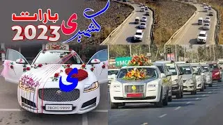 Mirpur Azad Kashmir | Traditional Barat Luxury Wedding |Drone View 2023|Mirpur| Ahsan Tv